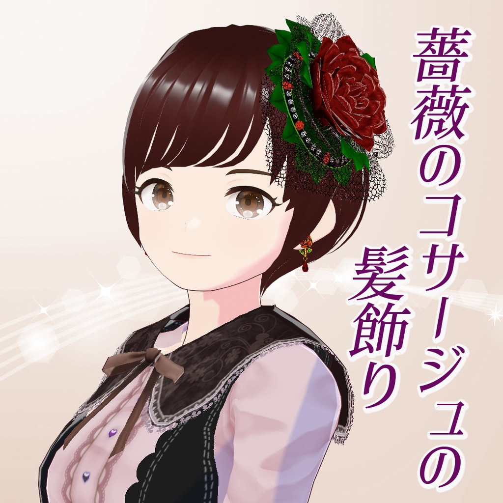 VRoid】薔薇のコサージュの髪飾り - mako-mako - BOOTH