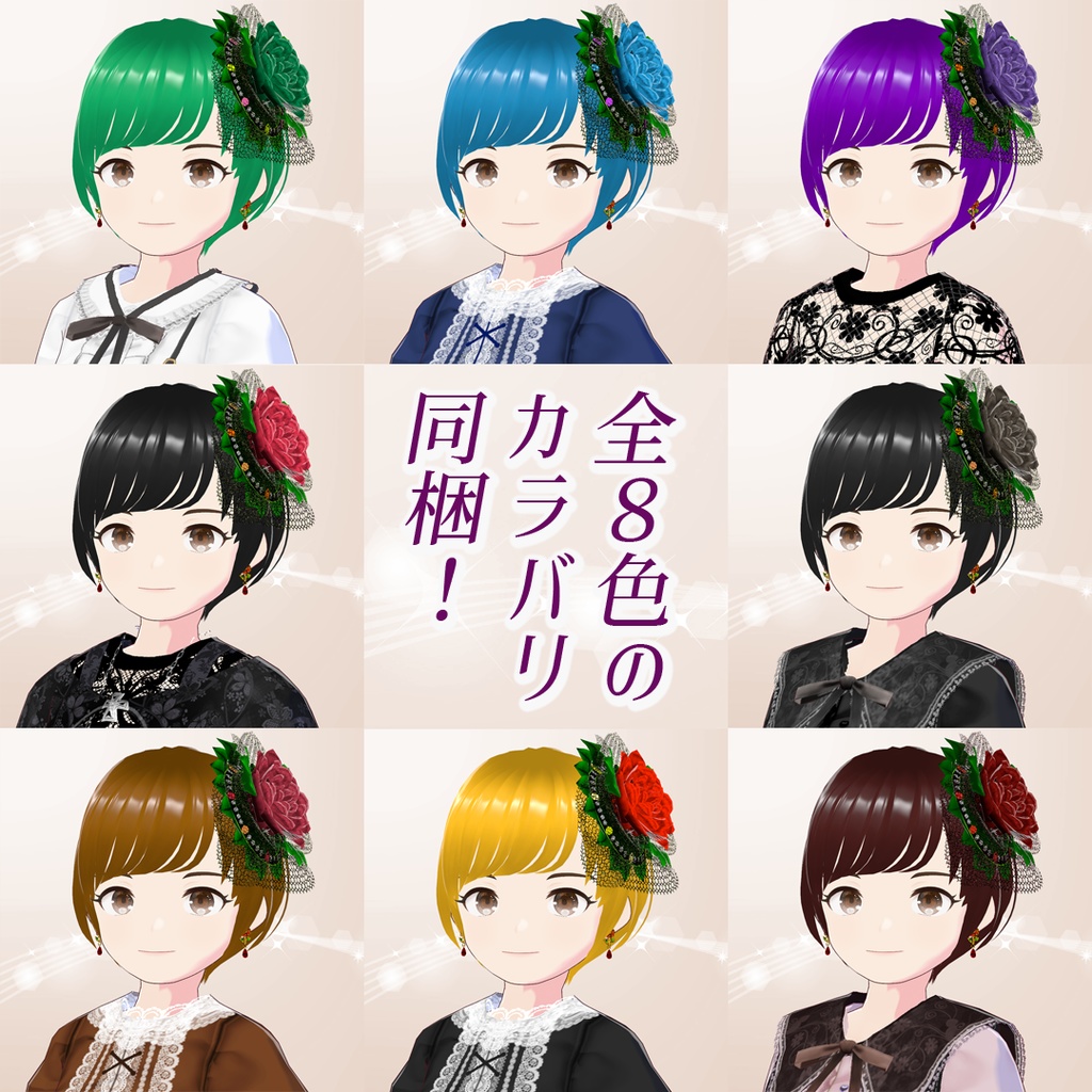 【VRoid】薔薇のコサージュの髪飾り