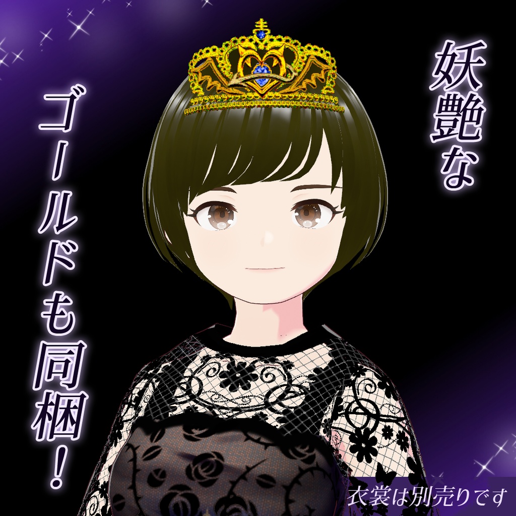 【VRoid】天使のティアラ・小悪魔のティアラ
