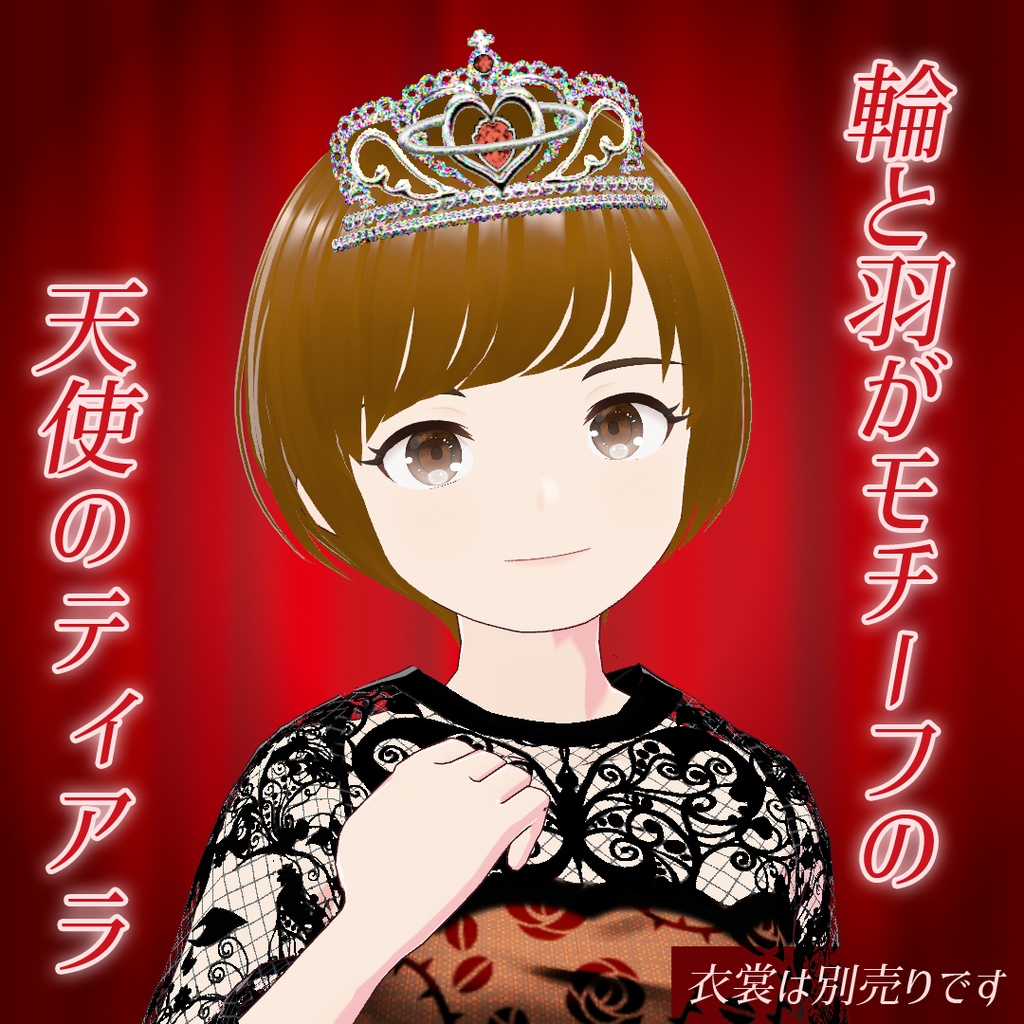 【VRoid】天使のティアラ・小悪魔のティアラ