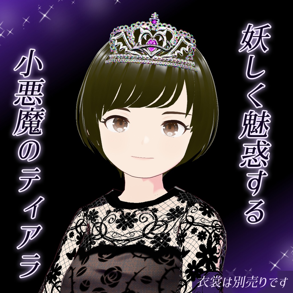 【VRoid】天使のティアラ・小悪魔のティアラ