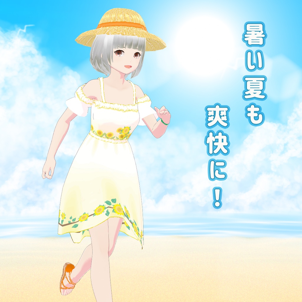 【VRoid】オフショルワンピ・コーデセット