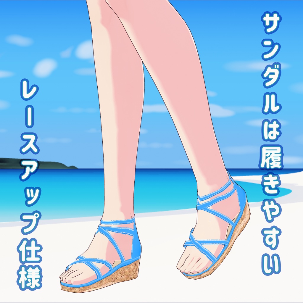 【VRoid】オフショルワンピ・コーデセット