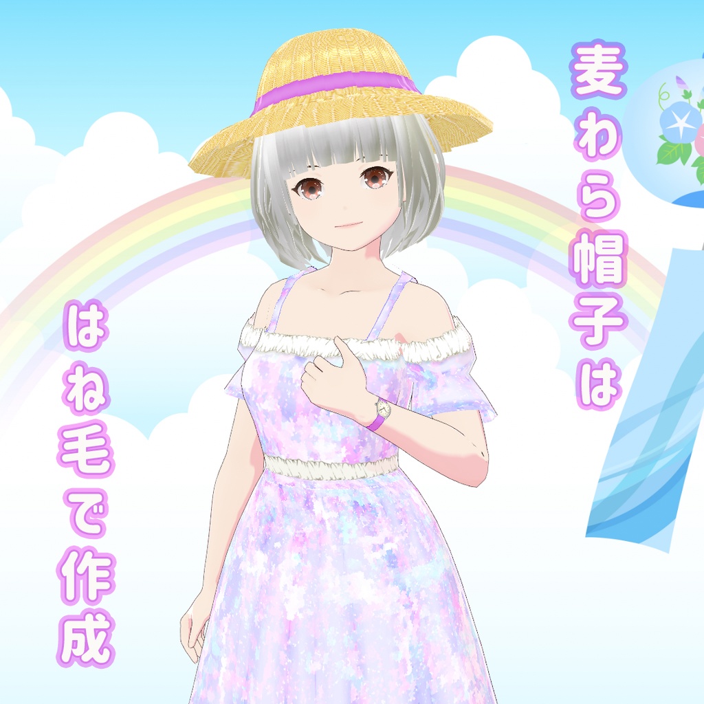 【VRoid】オフショルワンピ・コーデセット