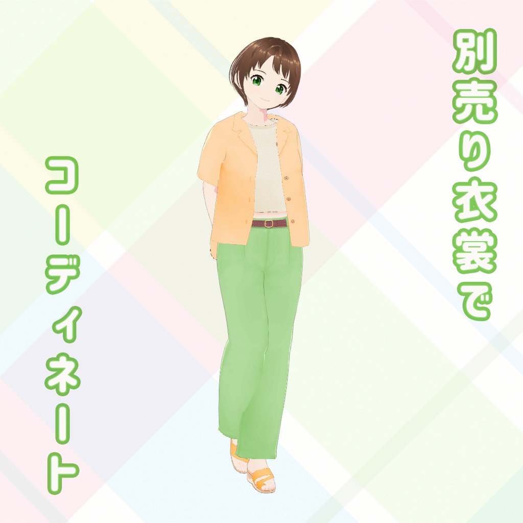 【VRoid】オープンカラーシャツ5色セット