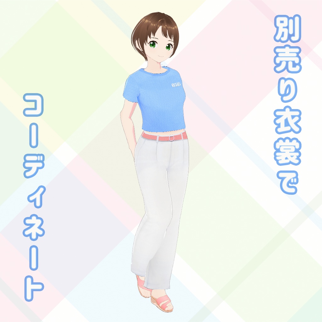 【VRoid】クロップドTシャツ5色セット