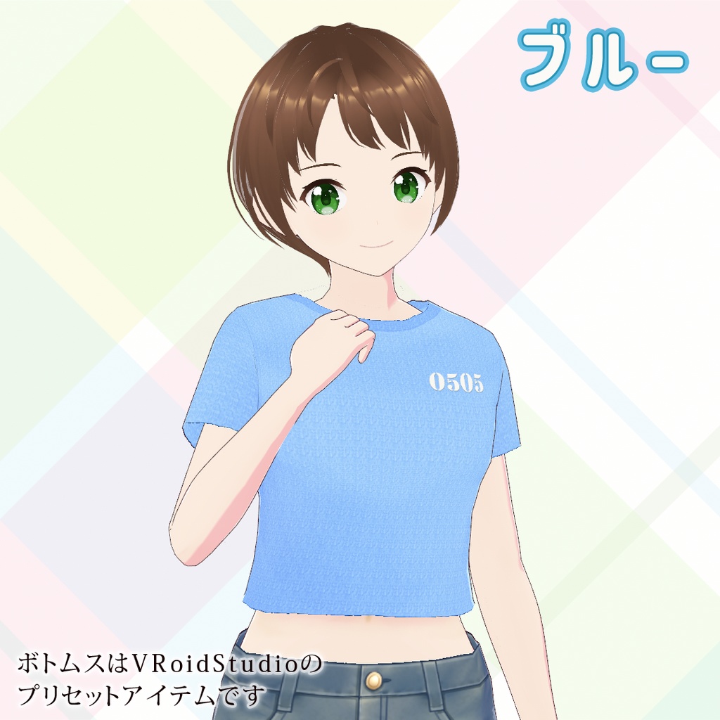 【VRoid】クロップドTシャツ5色セット