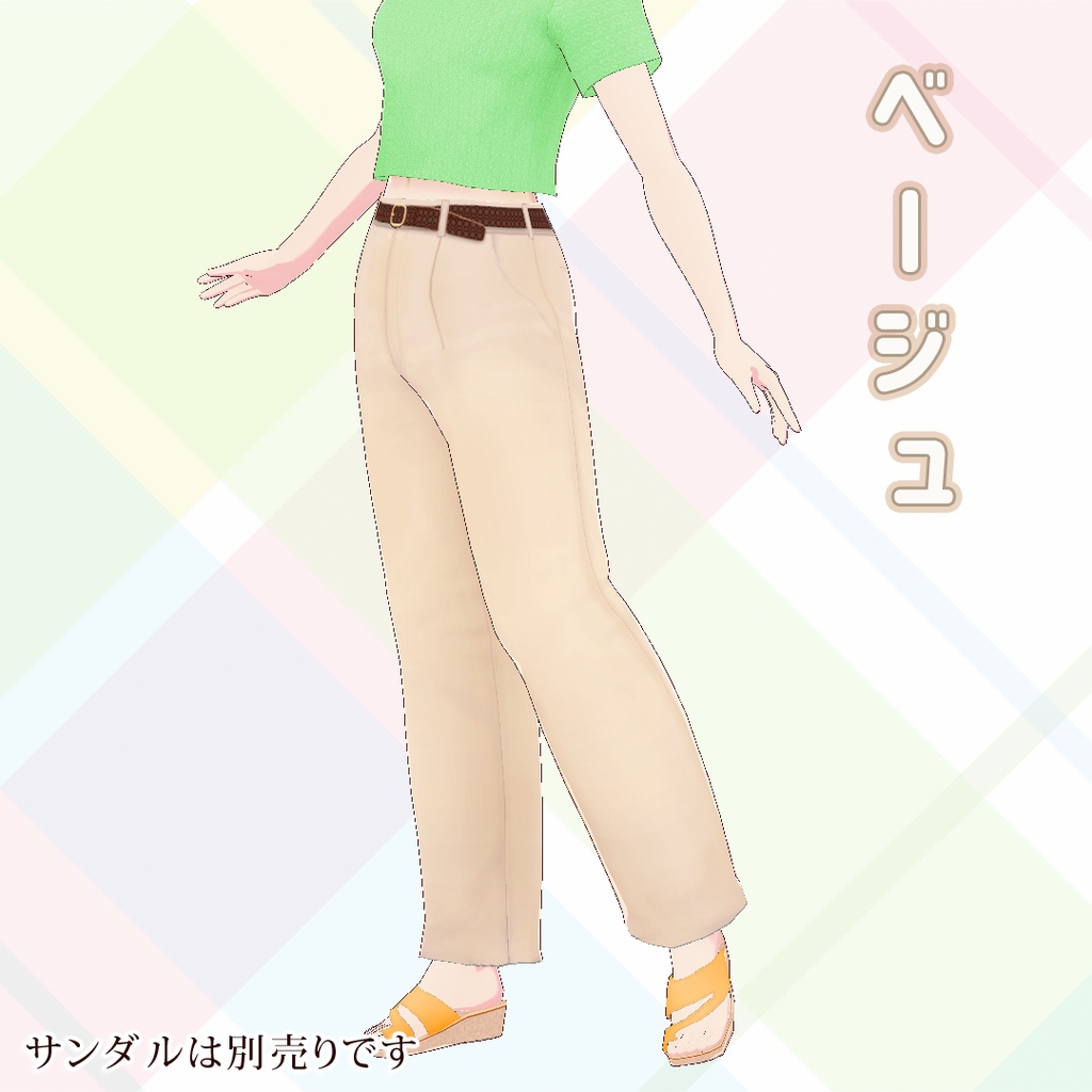 【VRoid】ワイドパンツ5色セット