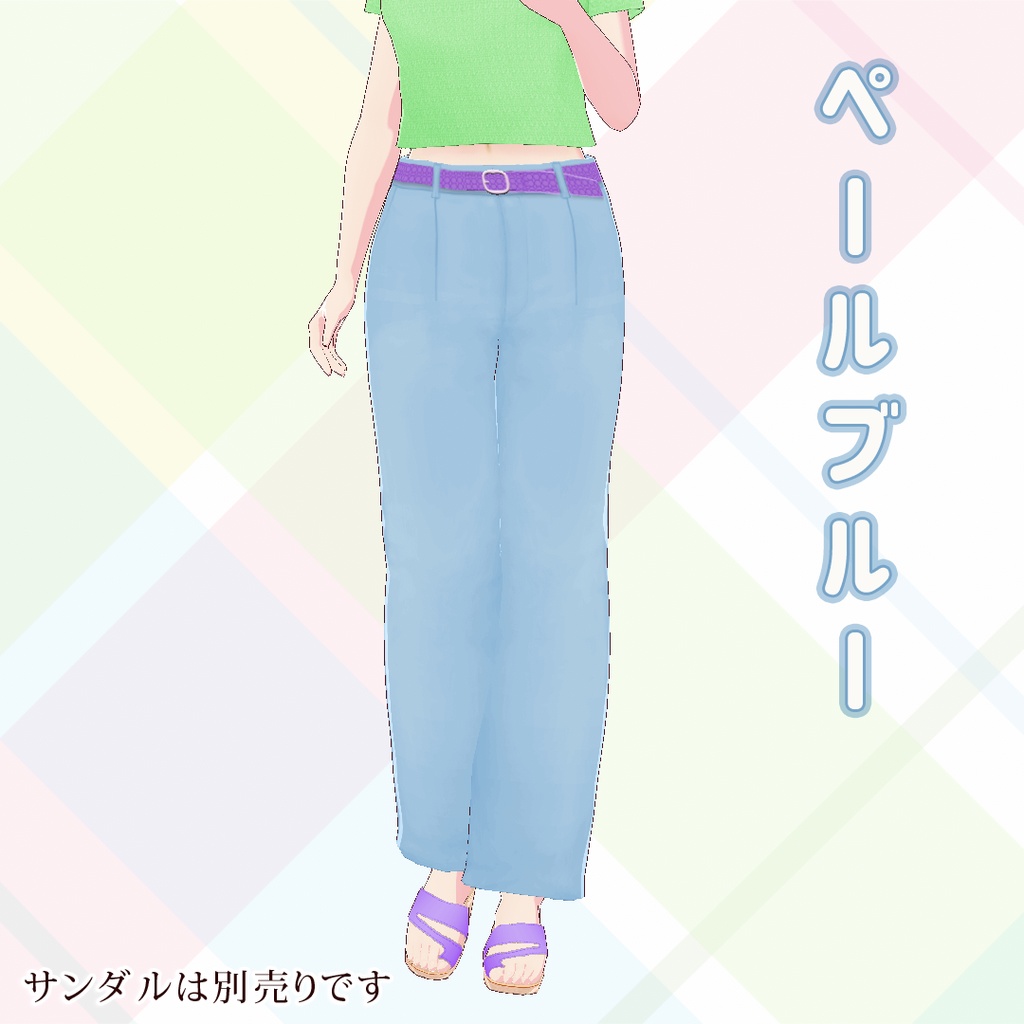 【VRoid】ワイドパンツ5色セット