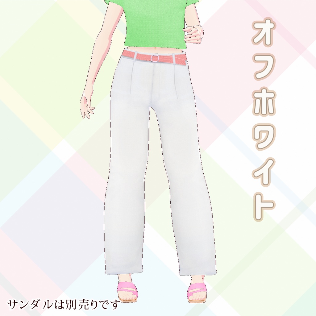 【VRoid】ワイドパンツ5色セット