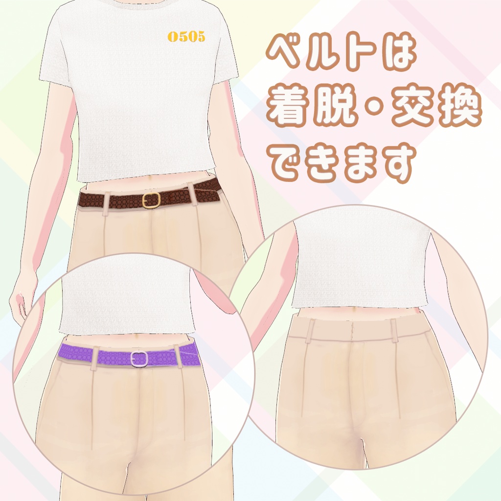 【VRoid】ワイドパンツ5色セット