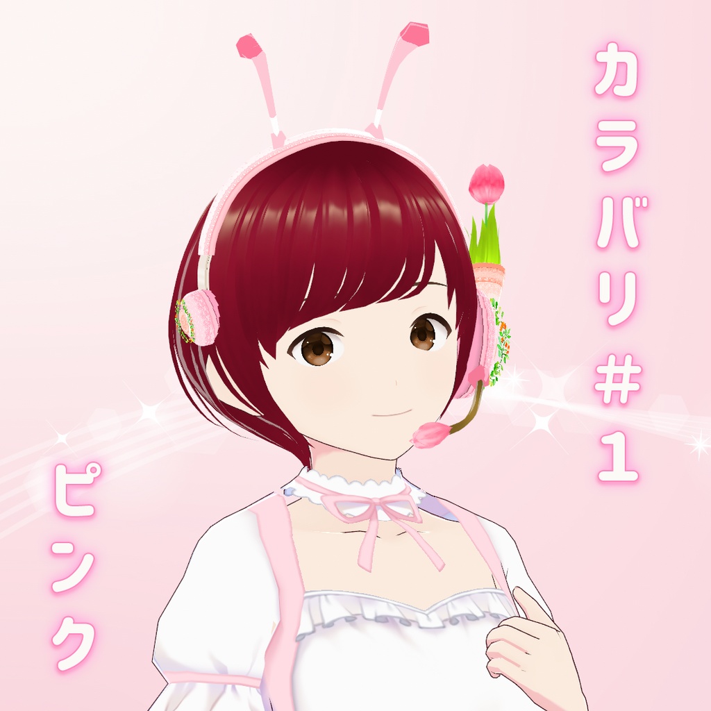 【VRoid】触角センサーつきフローラル・インカム