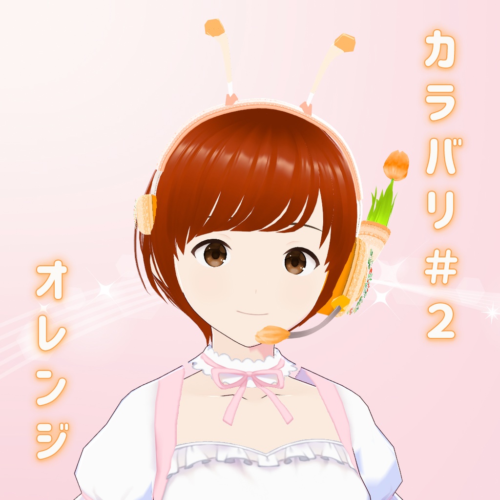 【VRoid】触角センサーつきフローラル・インカム