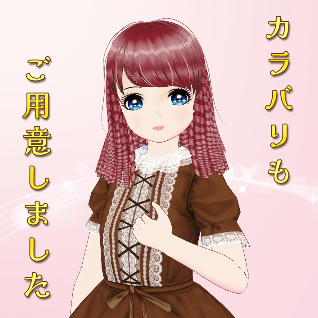 【VRoid用ウィッグ】金髪縦ロール