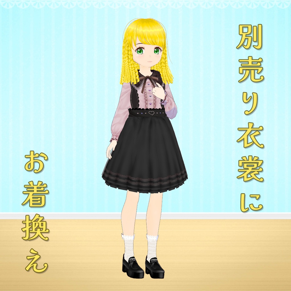 【VRoid】3Dモデル・金髪縦ローリっ子