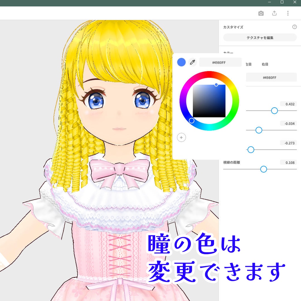 【VRoid】3Dモデル・金髪縦ローリっ子