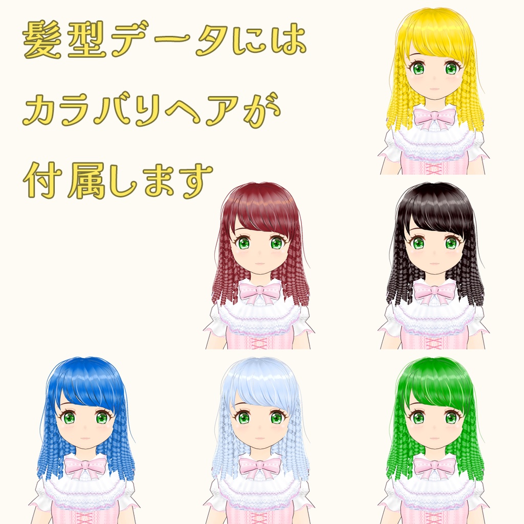 【VRoid】3Dモデル・金髪縦ローリっ子