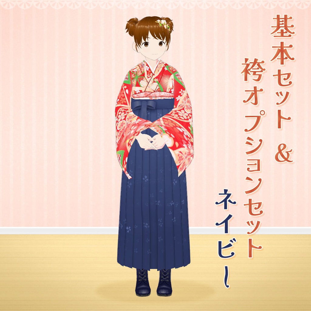 【VRoid】大正ロマン風衣裳セット