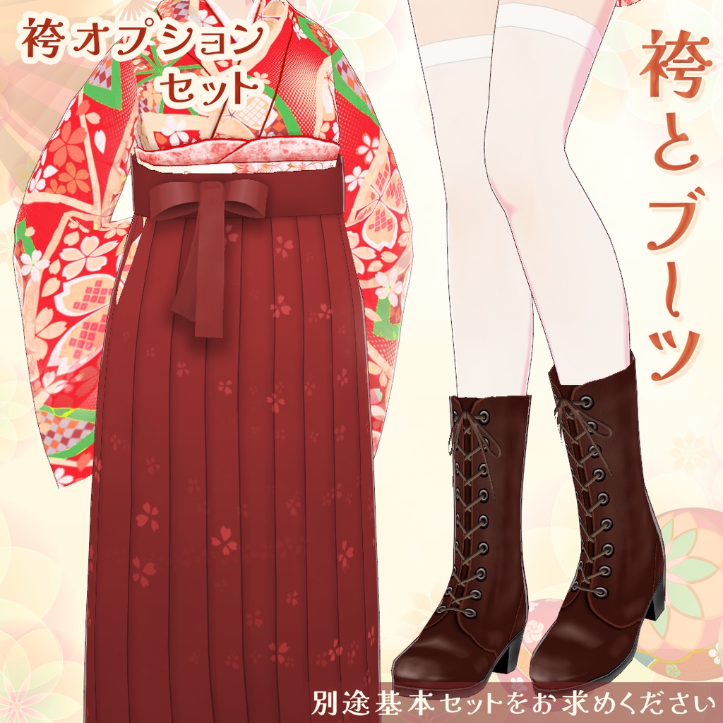 【VRoid】大正ロマン風衣裳セット