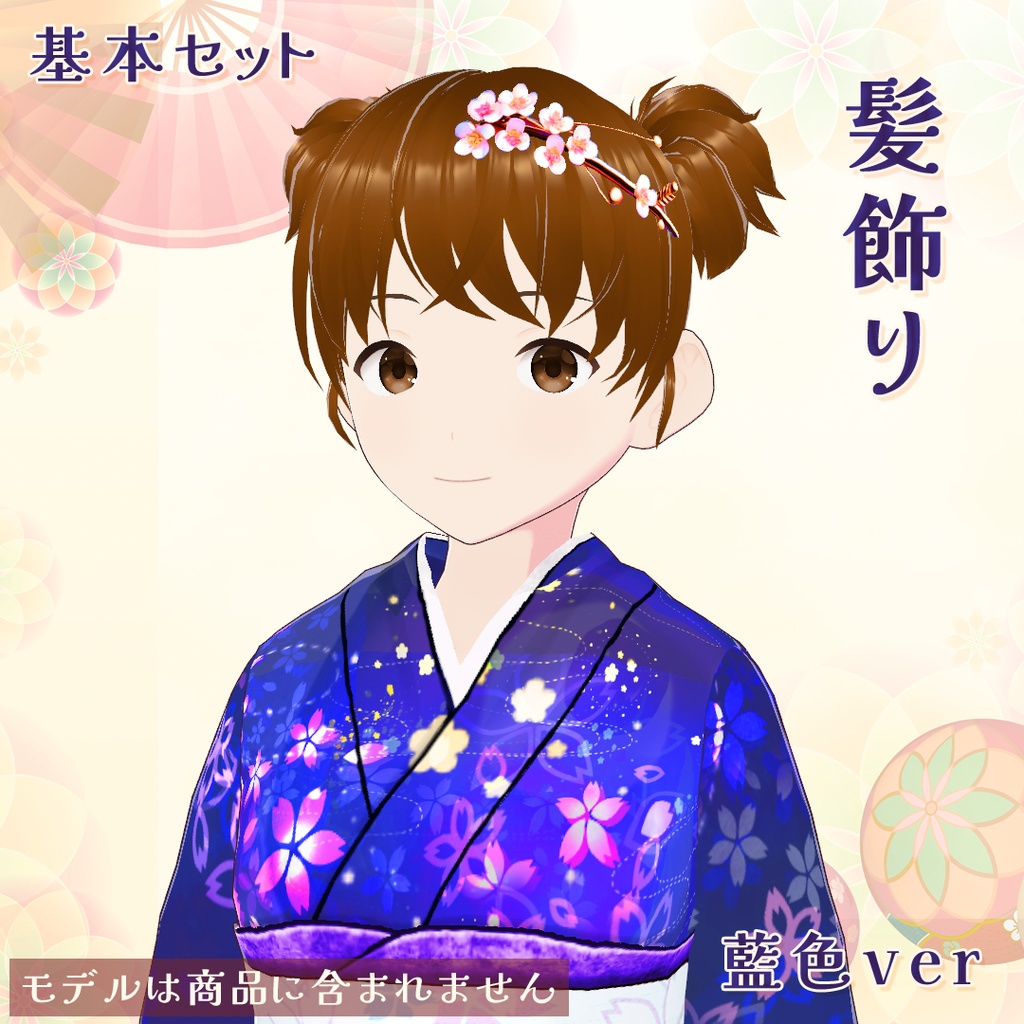 【VRoid】大正ロマン風衣裳セット