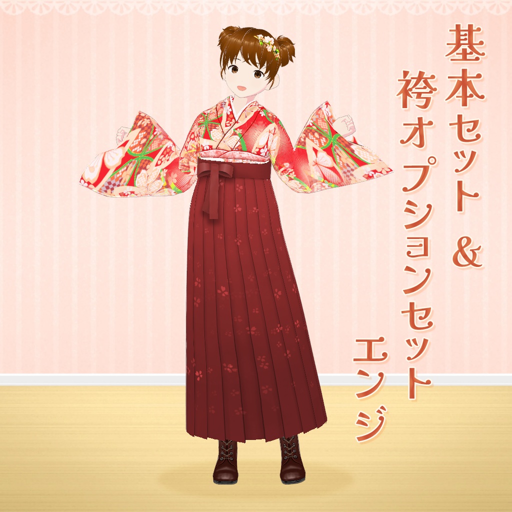 【VRoid】大正ロマン風衣裳セット