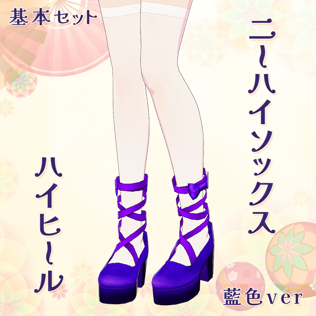 【VRoid】大正ロマン風衣裳セット