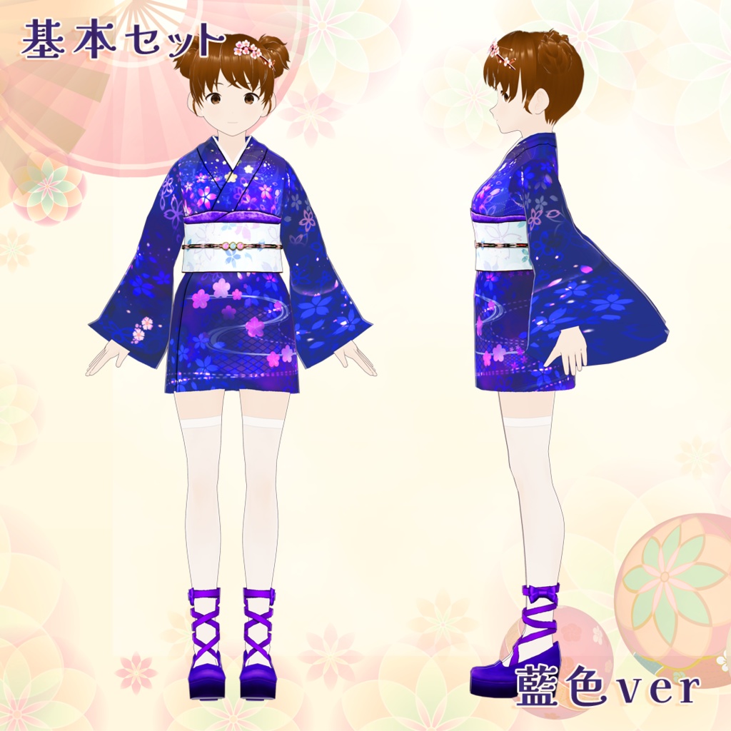 【VRoid】大正ロマン風衣裳セット