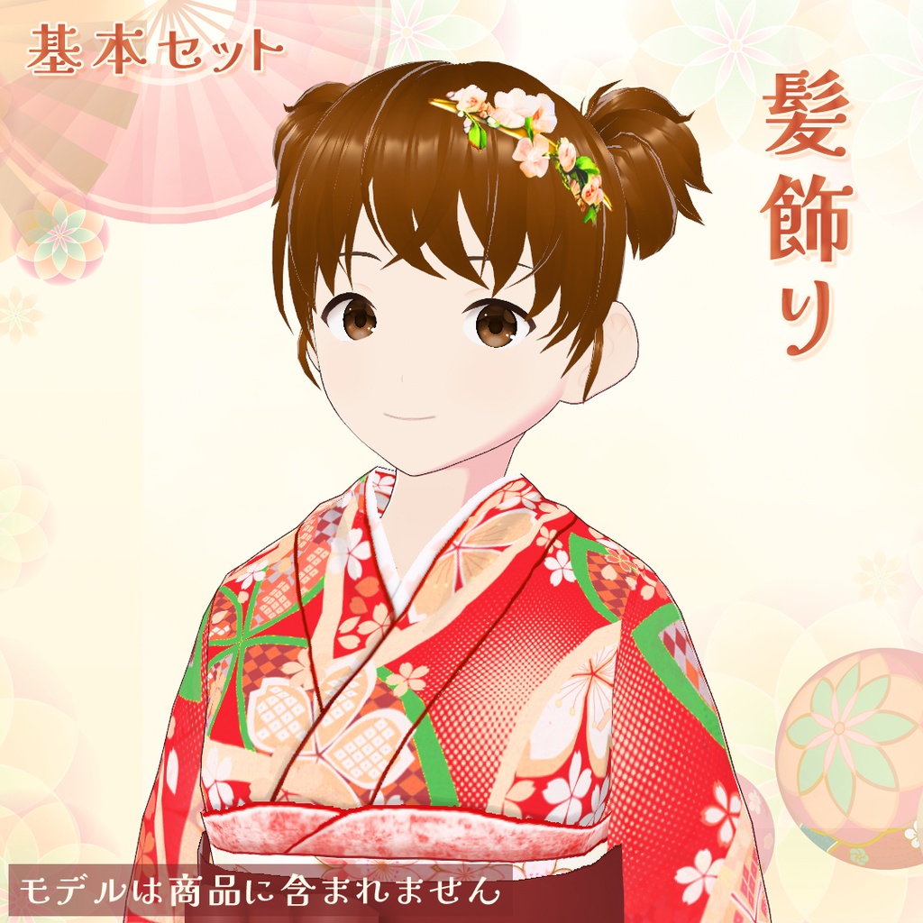 【VRoid】大正ロマン風衣裳セット