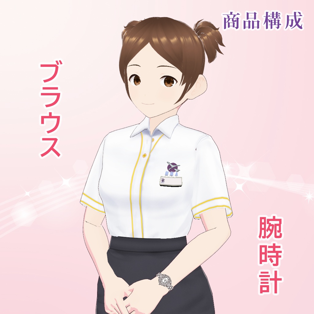 【VRoid】キャビンアテンダント制服セット