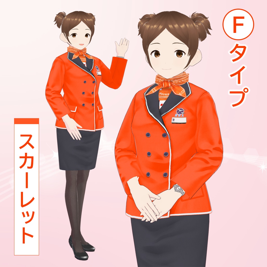 【VRoid】キャビンアテンダント制服セット
