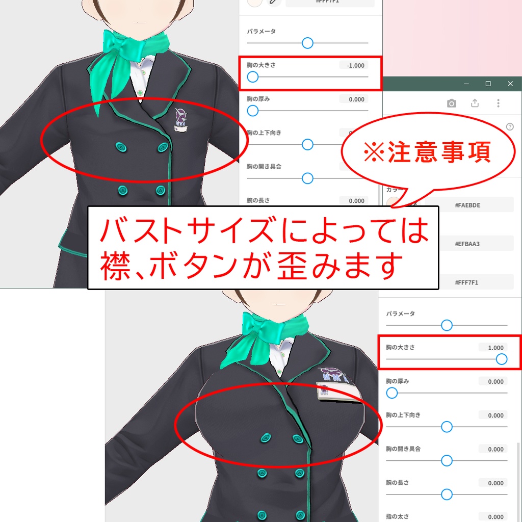 【VRoid】キャビンアテンダント制服セット