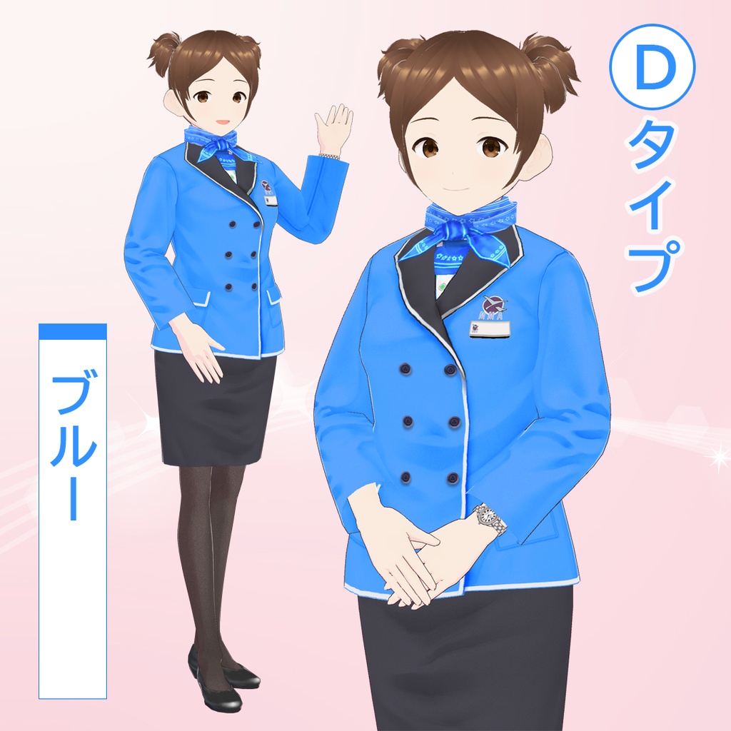 【VRoid】キャビンアテンダント制服セット