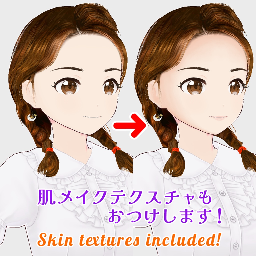【VRoid】三つ編みおさげ・ヘアメイクセット