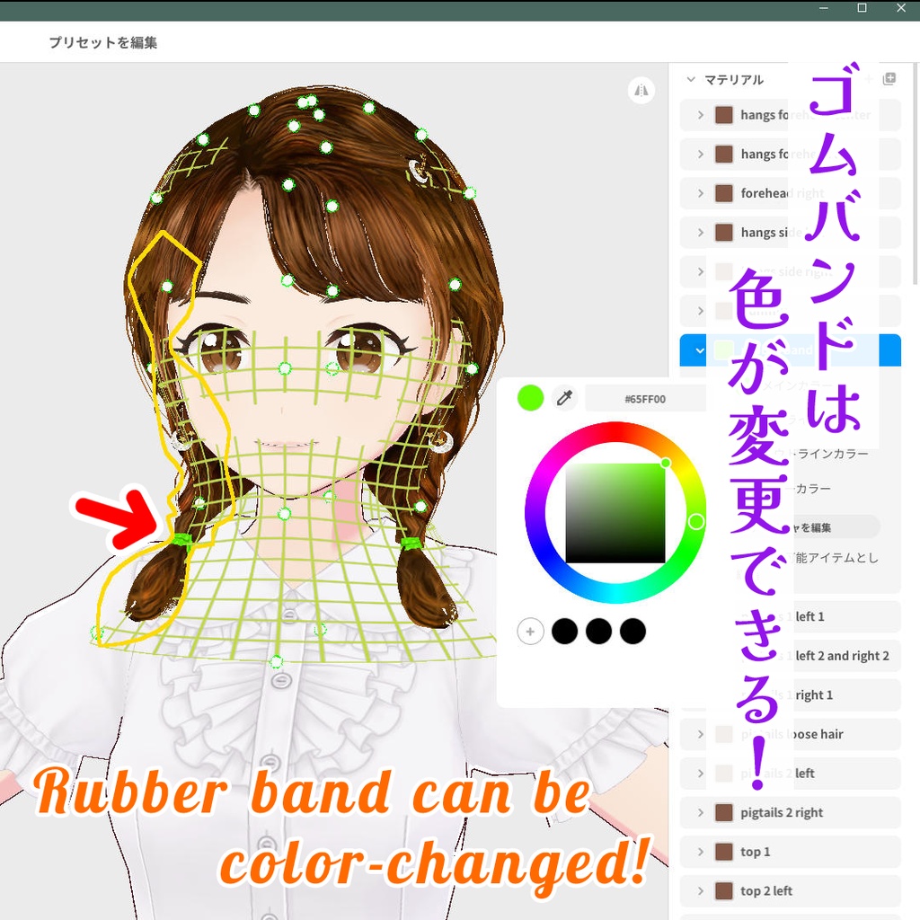 【VRoid】三つ編みおさげ・ヘアメイクセット