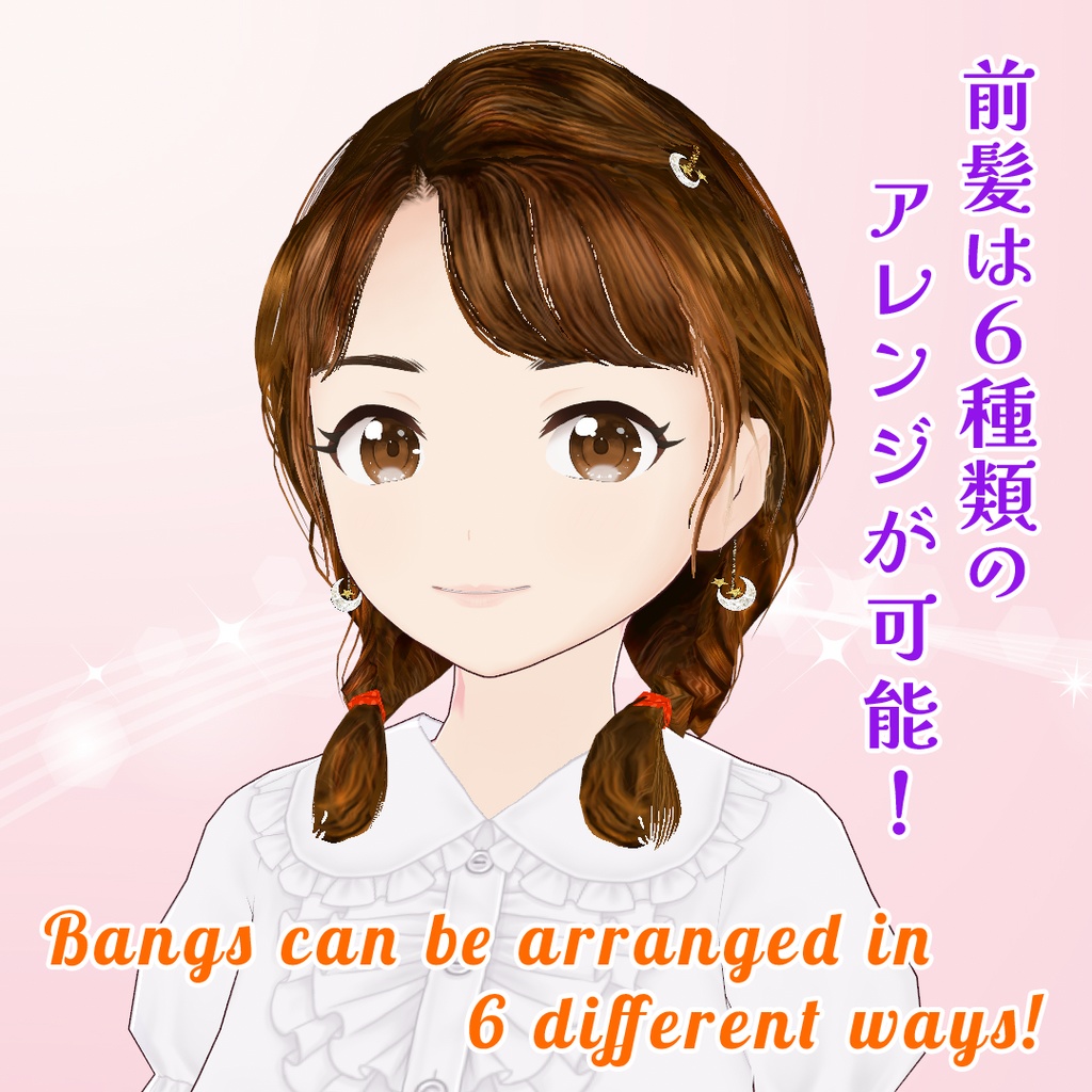 【VRoid】三つ編みおさげ・ヘアメイクセット