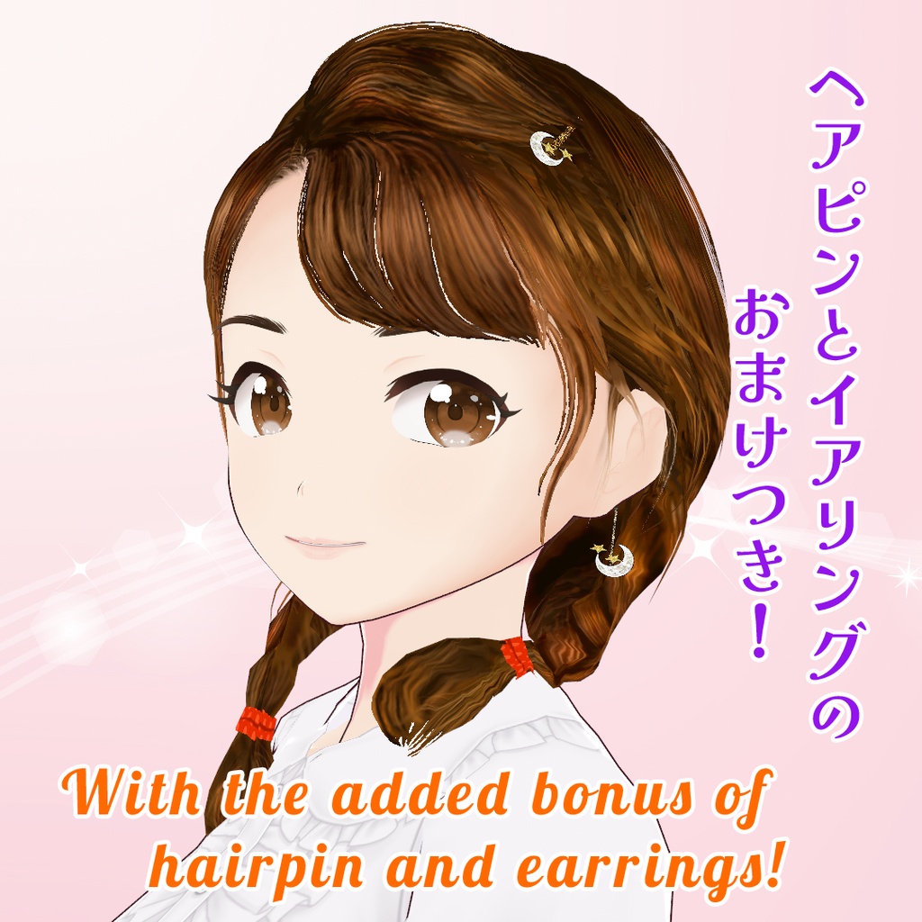 【VRoid】三つ編みおさげ・ヘアメイクセット