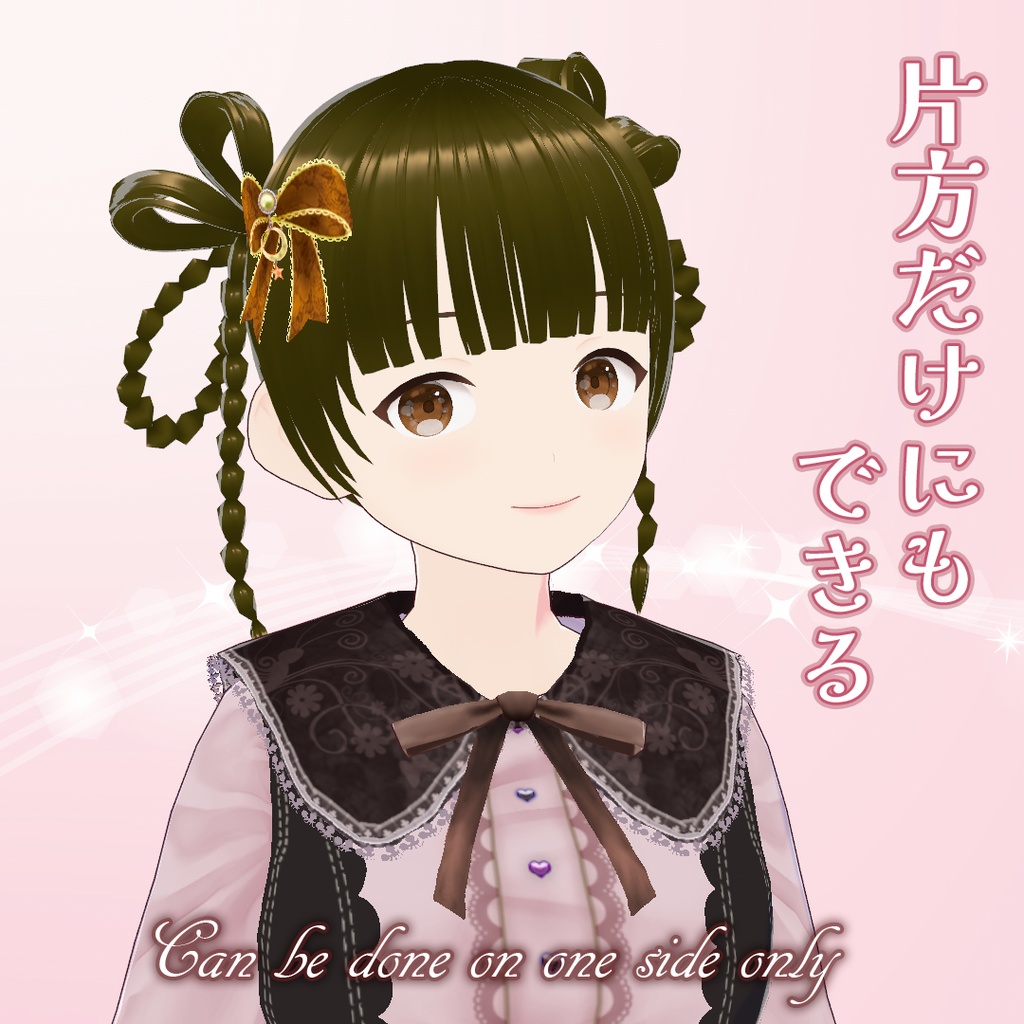 【VRoid】真珠とリボンの髪飾り (Pearl and ribbon hair ornament)