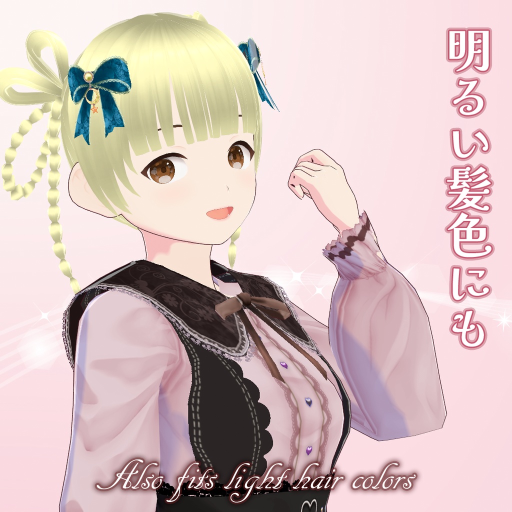 【VRoid】真珠とリボンの髪飾り (Pearl and ribbon hair ornament)