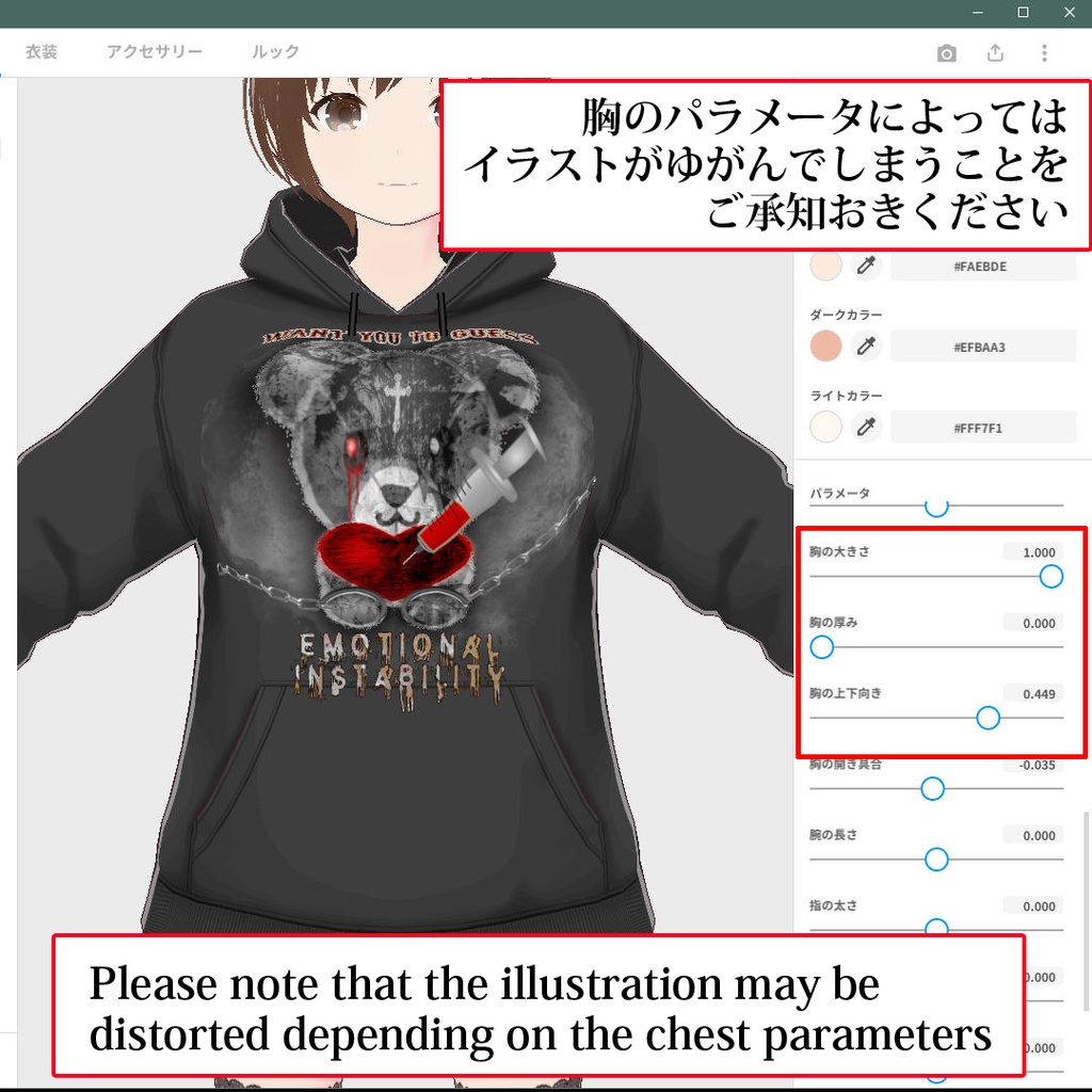 【VRoid】サブカル系病みかわコーデセット Subcultural Sickly Cute Coordinate set