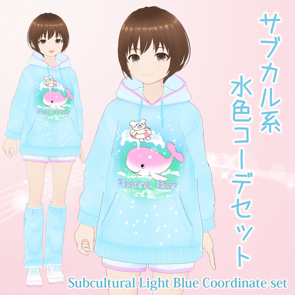 【VRoid】サブカル系水色コーデセット Subcultural Light Blue Coordinate set