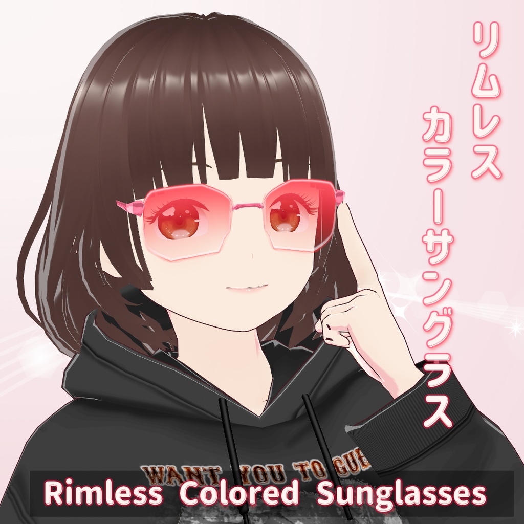 【VRoid】リムレスカラーサングラス Rimless Colored Sunglasses