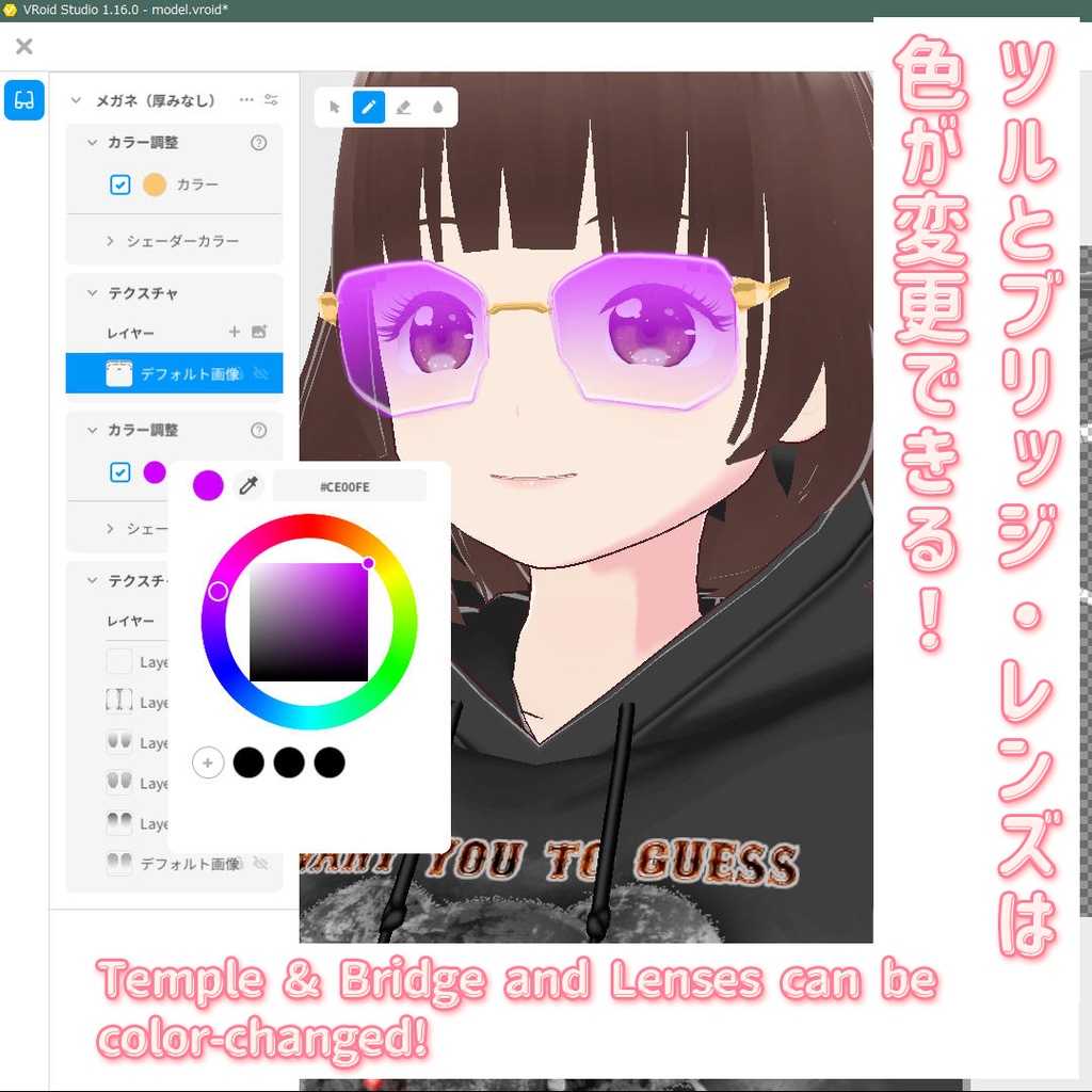【VRoid】リムレスカラーサングラス Rimless Colored Sunglasses