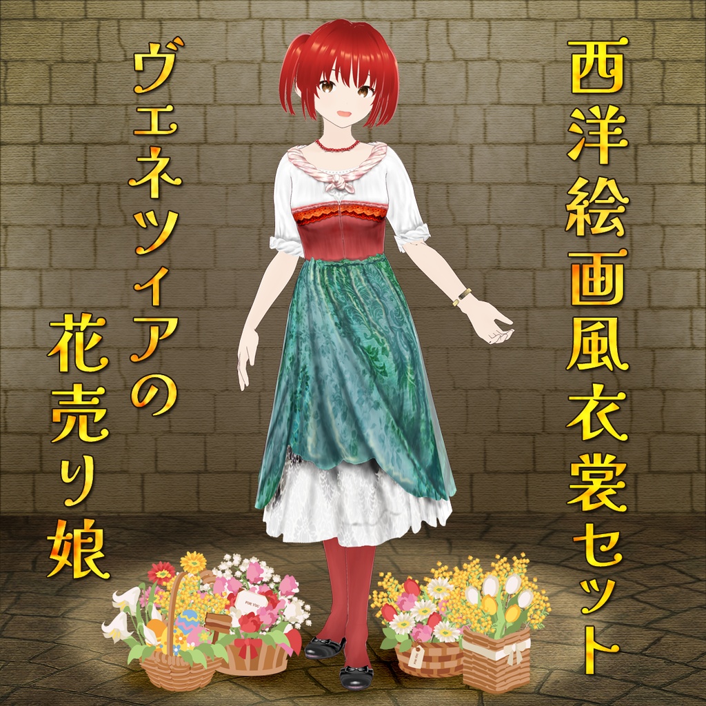 【VRoid】衣装・髪型・アクセサリーの有償依頼【一点物】お作りします