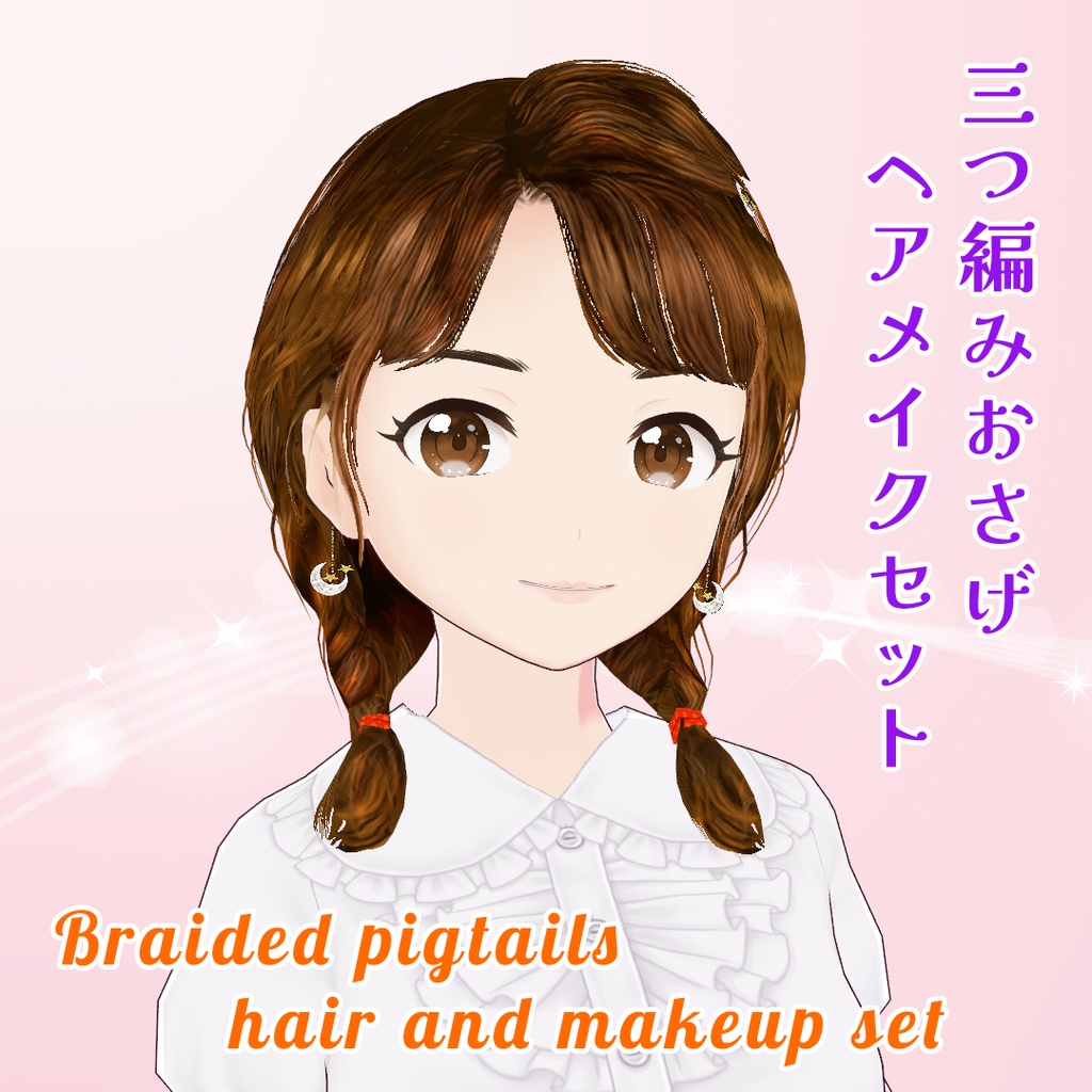 【VRoid】衣装・髪型・アクセサリーの有償依頼【一点物】お作りします