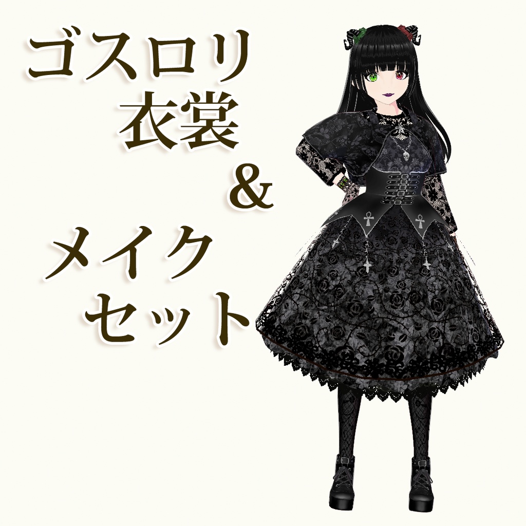 【VRoid】衣装・髪型・アクセサリーの有償依頼【一点物】お作りします