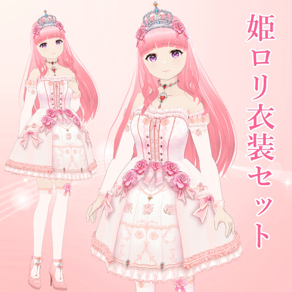 【VRoid】衣装・髪型・アクセサリーの有償依頼【一点物】お作りします