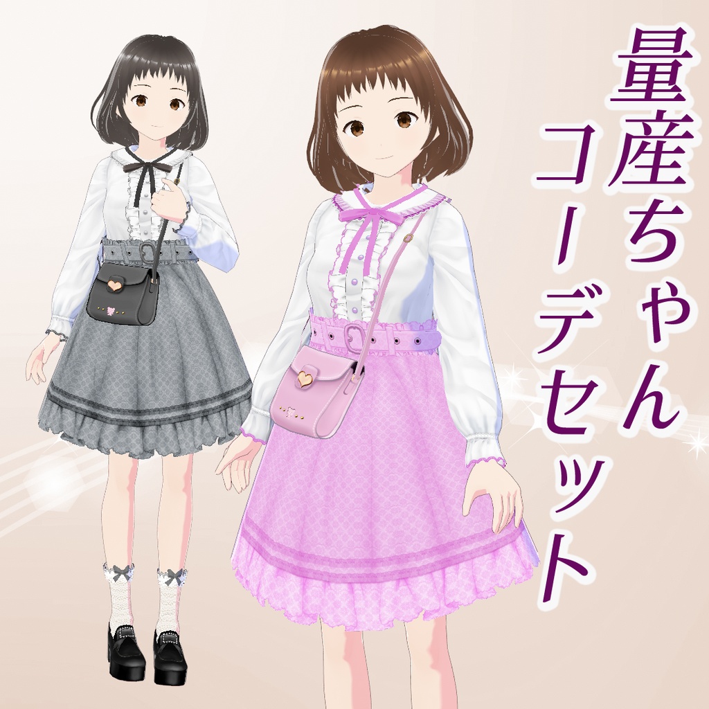 【VRoid】衣装・髪型・アクセサリーの有償依頼【一点物】お作りします