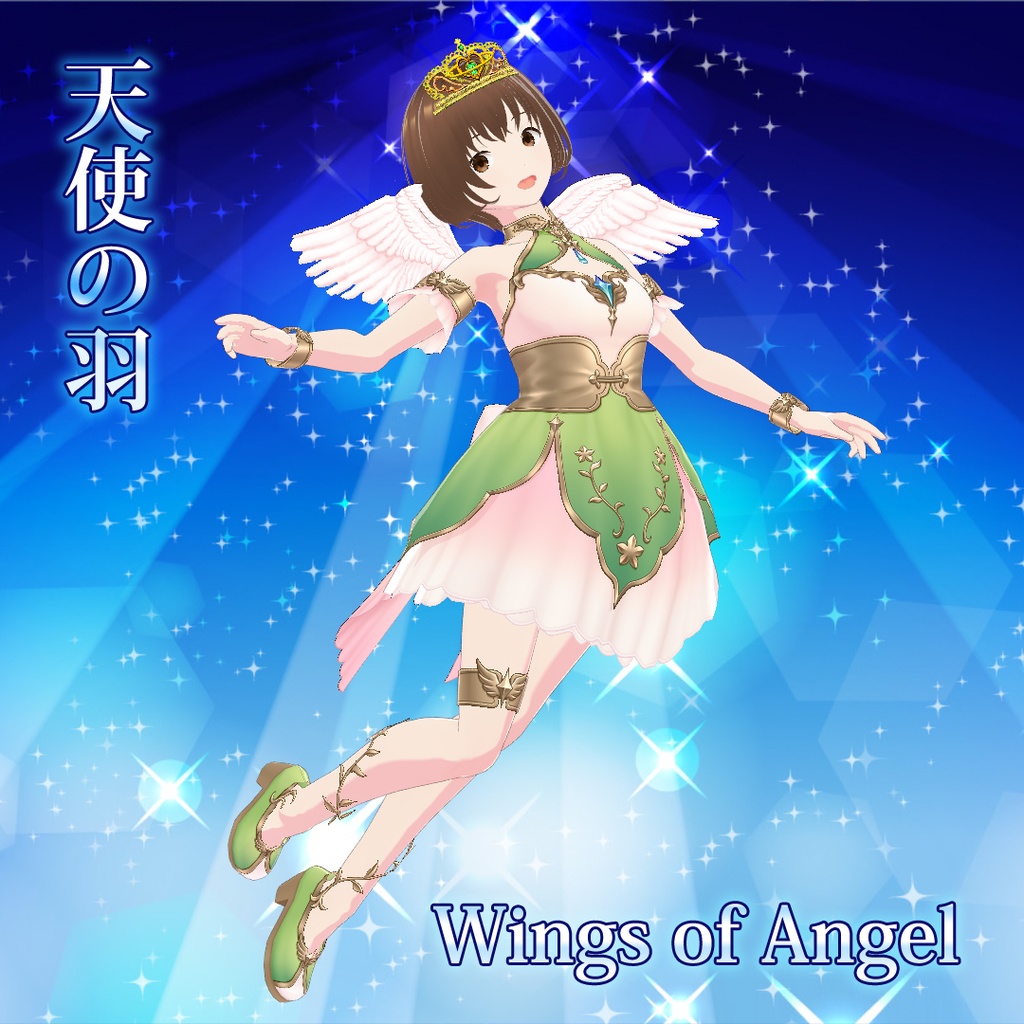 VRoid】天使の羽 (Wings of Angel) - mako-mako - BOOTH