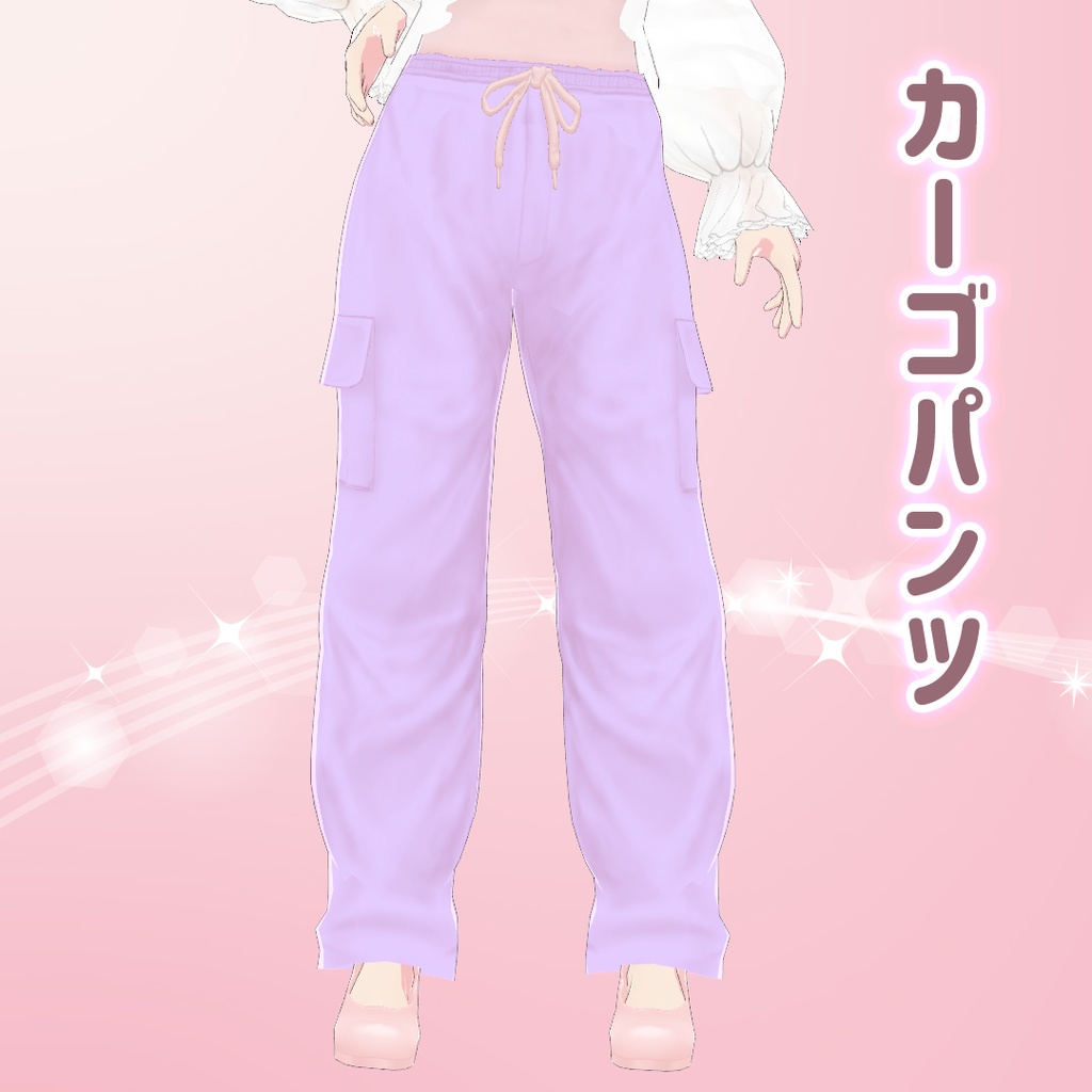 【VRoid】カーゴパンツの甘辛コーデセット