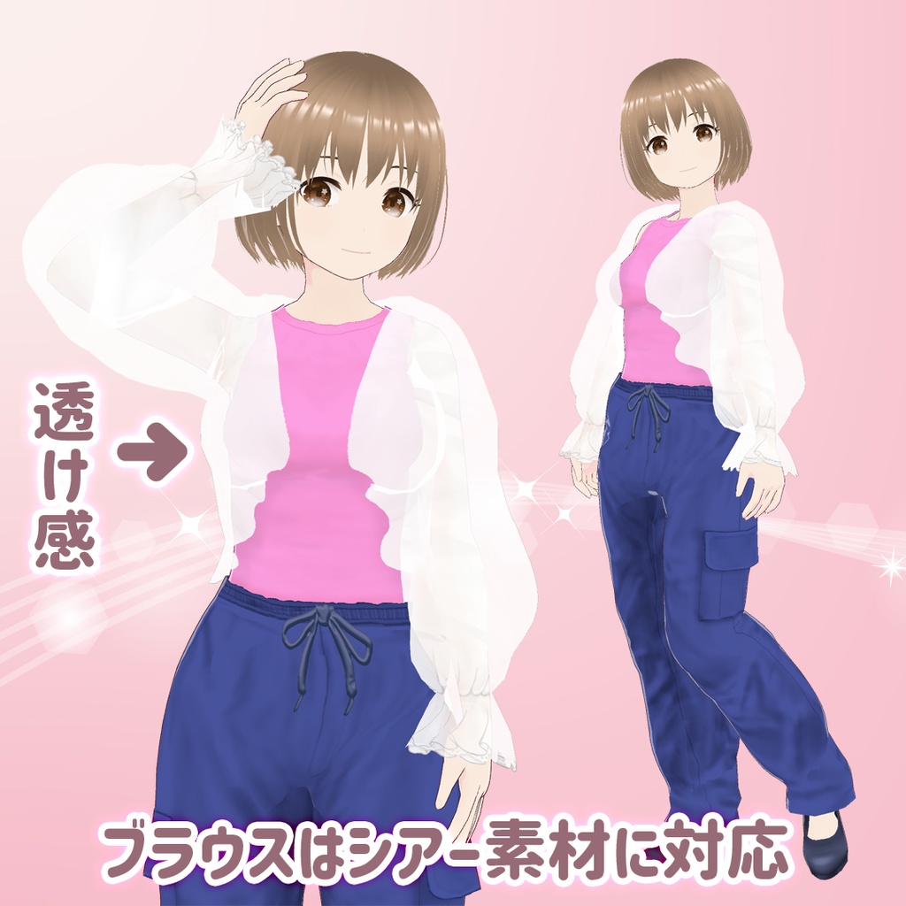 【VRoid】カーゴパンツの甘辛コーデセット